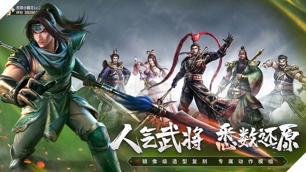 Đặc sắc của Dynasty Warriors: Dominate